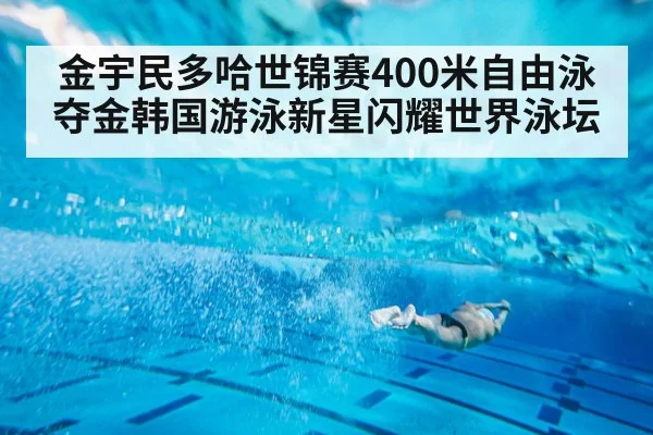 swimmer underwater stroke