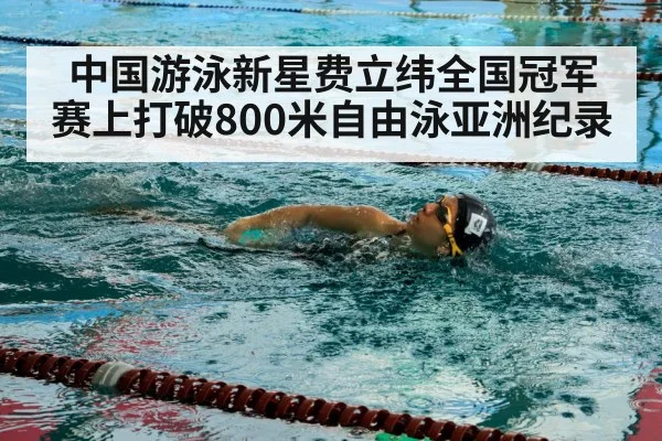 freestyle swimmer
