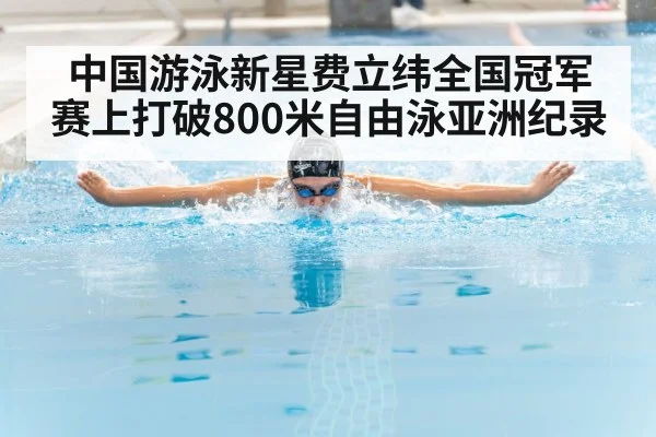 swimmer in pool