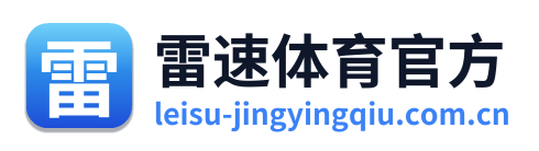 雷速体育资讯